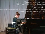 Сольный концерт Рзаевой Алисы